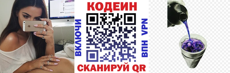 Кодеин напиток Lean (лин) Очёр