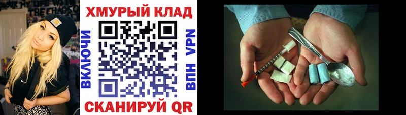 ссылка на мегу рабочий сайт  Очёр  ГЕРОИН Heroin 