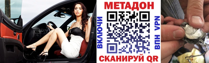 МЕТАДОН methadone Очёр